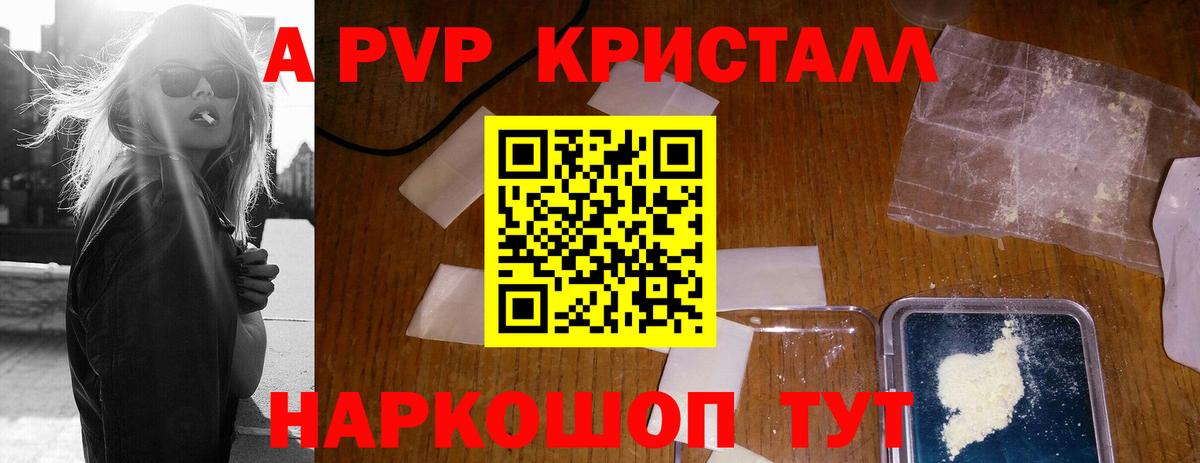Черногорск  А ПВП крисы CK  Alfa_PVP  Вход с VPN  Alpha PVP Crystall 