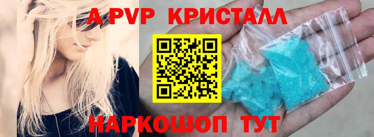 Alpha PVP СК КРИС Черногорск