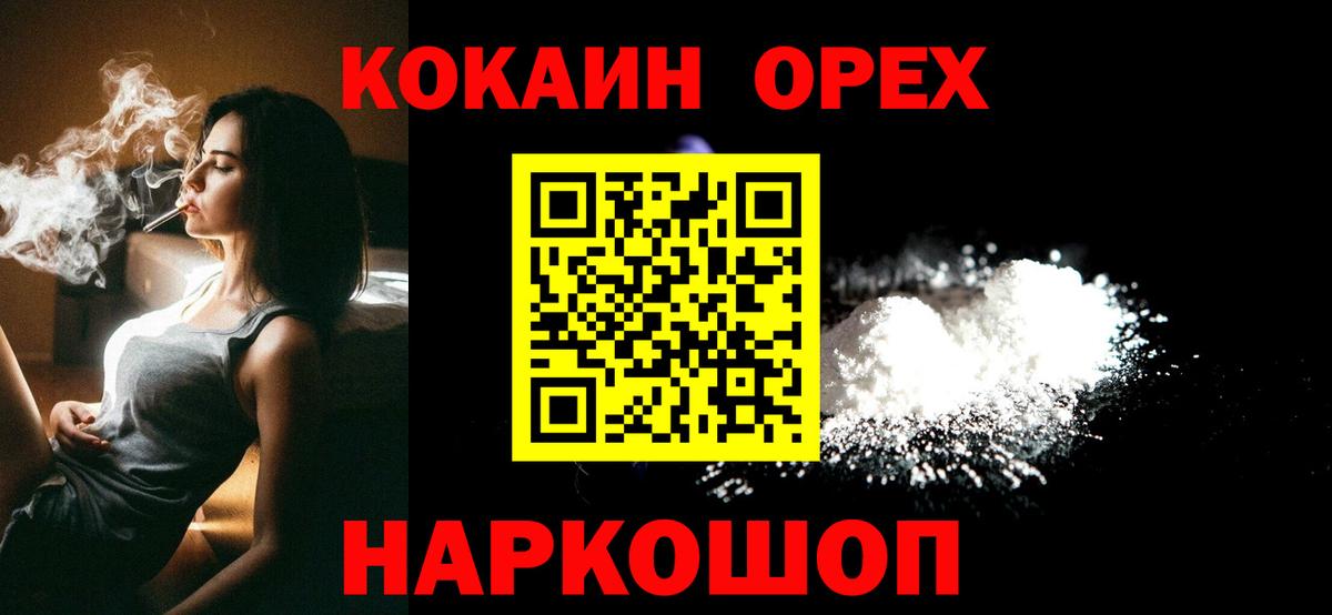 КОКАИН 98%  КОКАИН 97%  Черногорск  Вход с VPN 