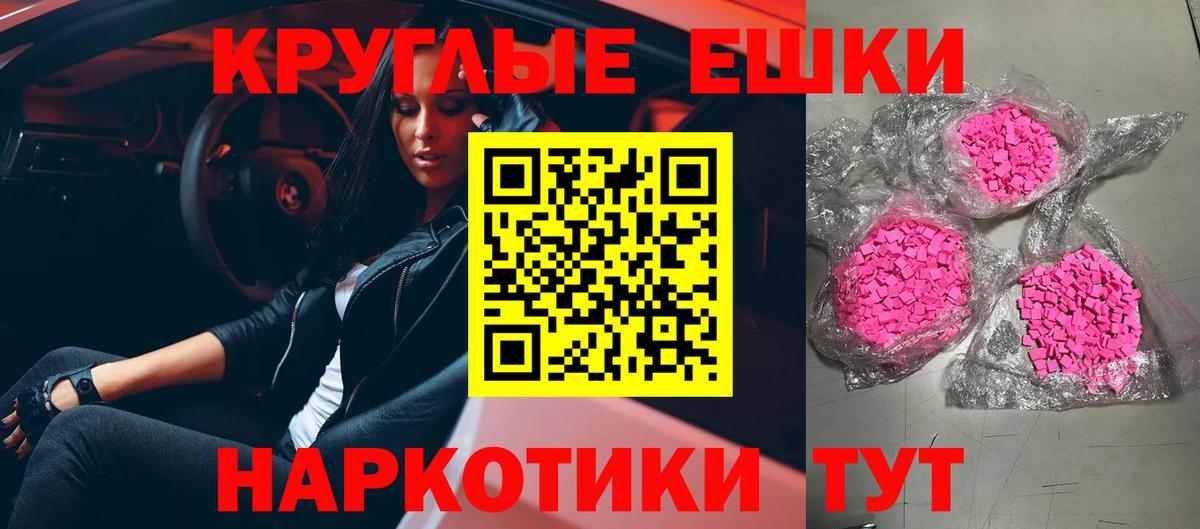 Экстази 280 MDMA Черногорск
