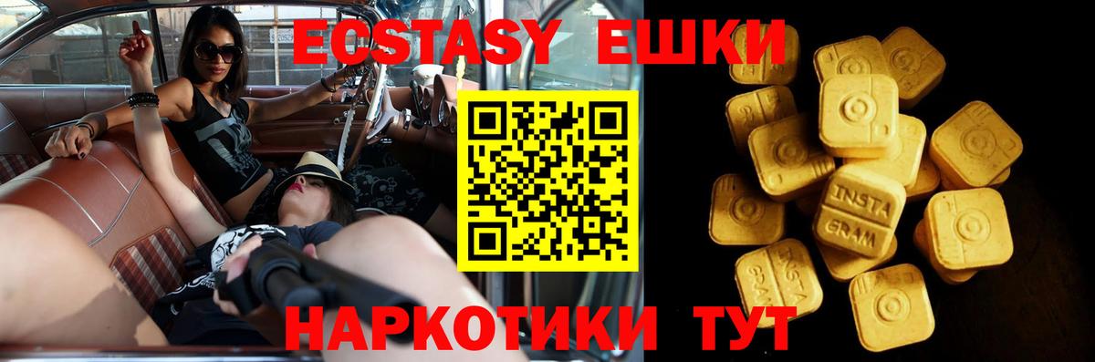 Ecstasy 250 мг  Вход с VPN  ЭКСТАЗИ 300 mg  Экстази  Черногорск 
