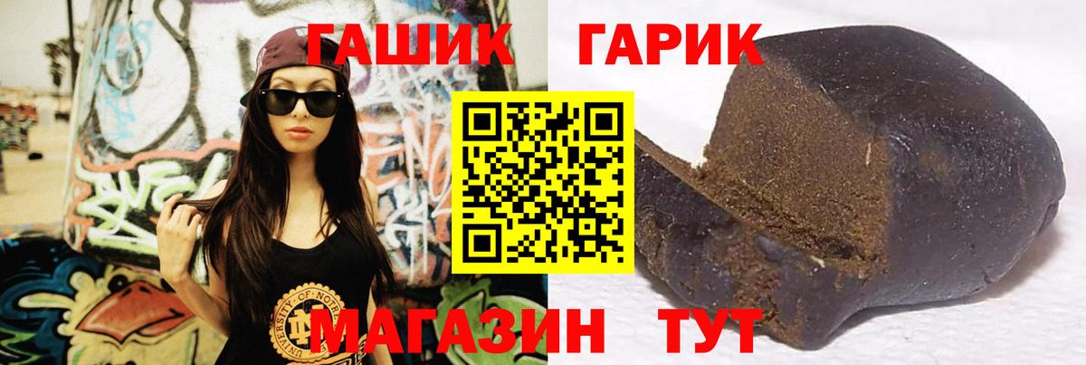 Черногорск  Гашиш hashish  ГАШИШ хэш  купить  сайты  Вход с VPN 