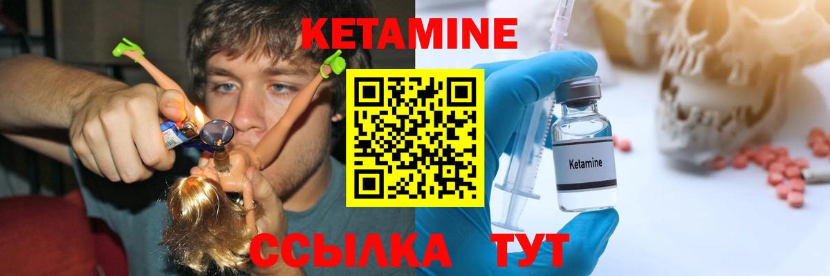 Кетамин VHQ  Вход с VPN  Черногорск 