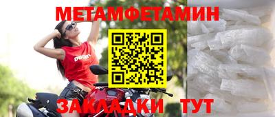 мет Будённовск