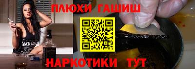 синтетический гашиш Лесосибирск