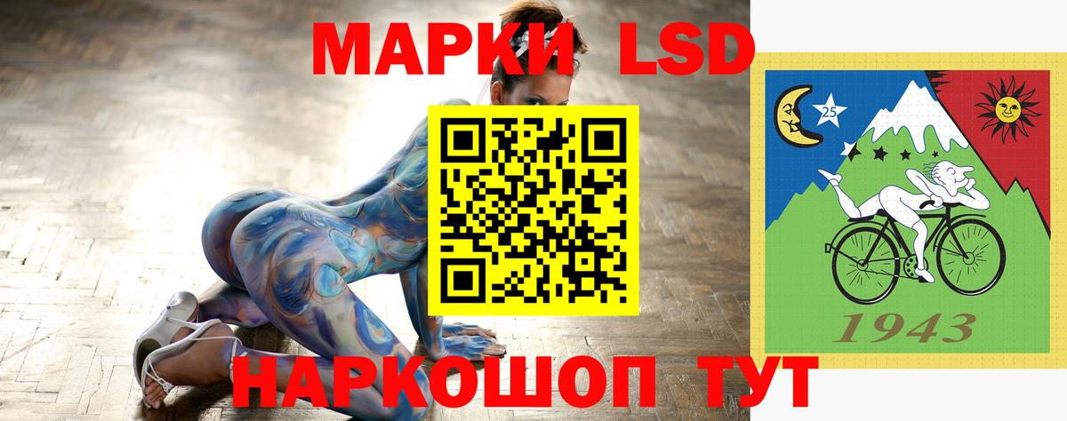 ЛСД экстази кислота Черногорск