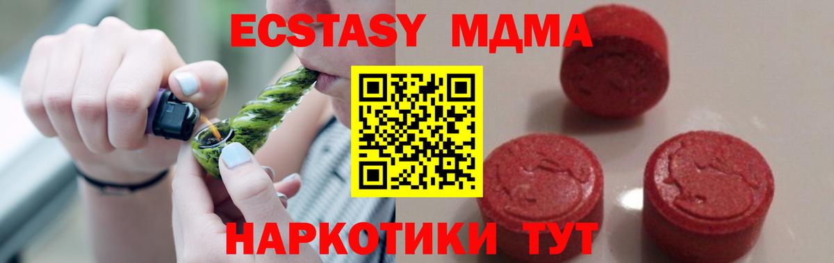 Черногорск  MDMA  Вход с VPN  MDMA VHQ 