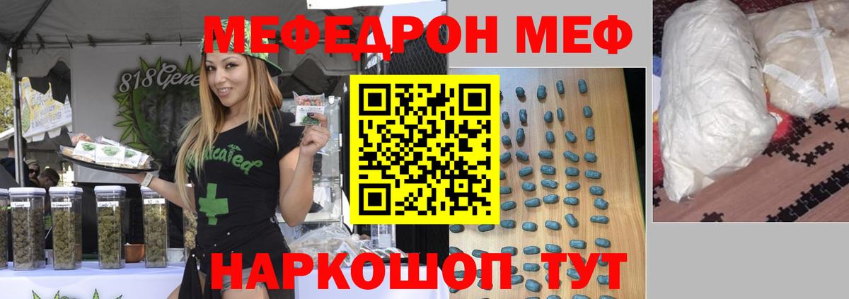 МЕФ мука  Вход с VPN  Меф  Черногорск  МЕФ VHQ 