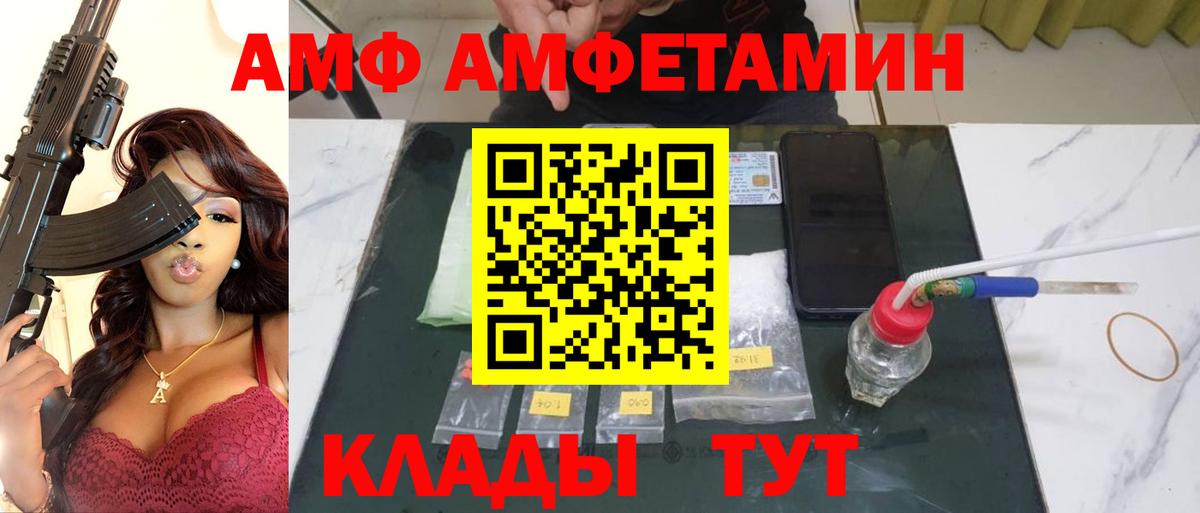 Метамфетамин мет  Вход с VPN  Метамфетамин  Черногорск 