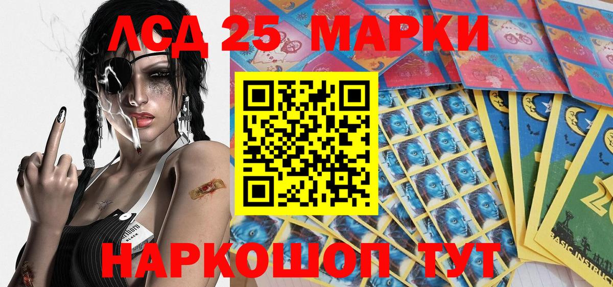 Черногорск  Марки N-bome 1,5мг  Вход с VPN 