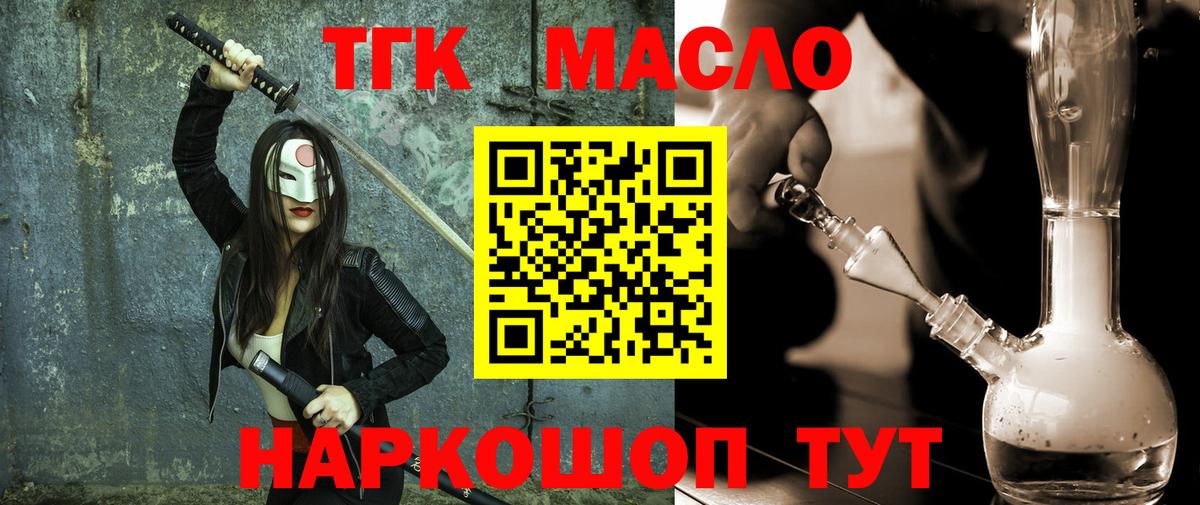 Черногорск  Дистиллят ТГК вейп с тгк  ТГК вейп с тгк  Вход с VPN 