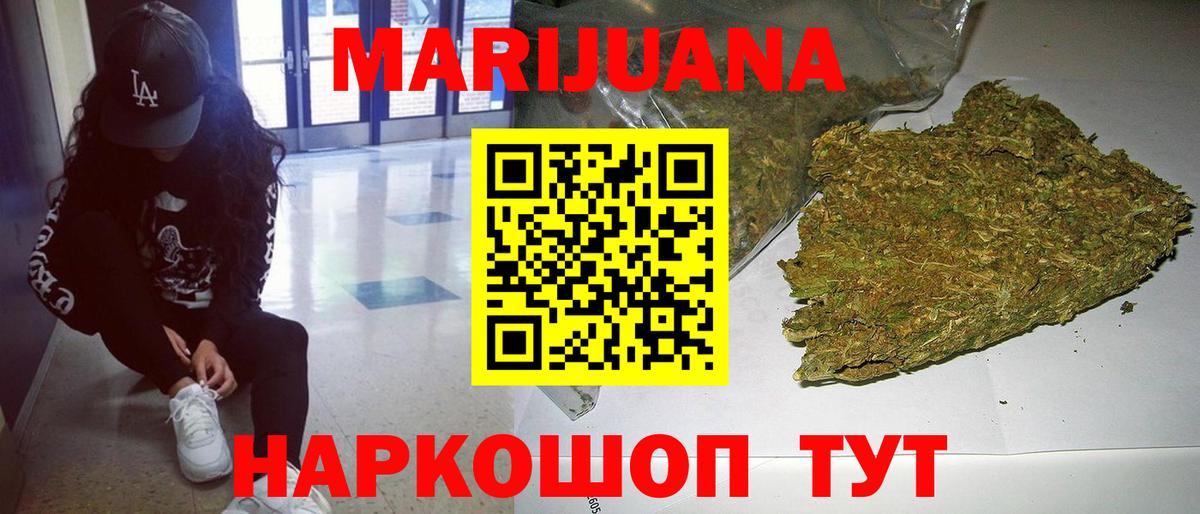 Черногорск  Марихуана OG Kush  Шишки марихуана AK-47  Вход с VPN 